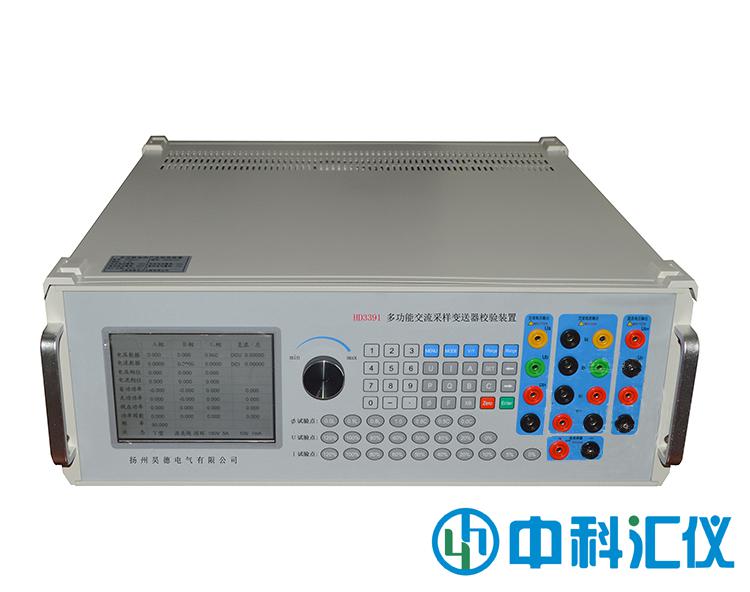 HD3391多功能交流采樣變送器校驗裝置