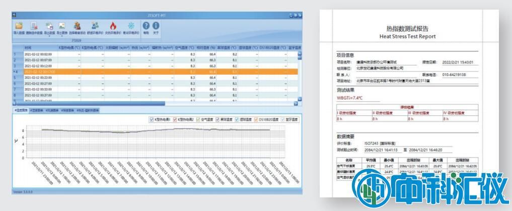 JT2022濕球黑球溫度(WBGT)指數(shù)儀-軟件.jpg